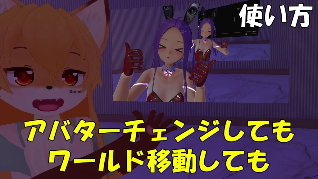 【VRChat】撮った写真をすぐ動画プレイヤーに貼り付けることができるツール!【超簡単】