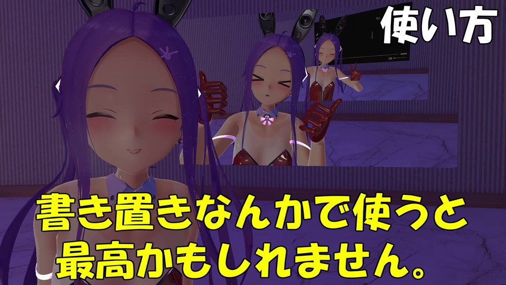 【VRChat】撮った写真をすぐ動画プレイヤーに貼り付けることができるツール!【超簡単】