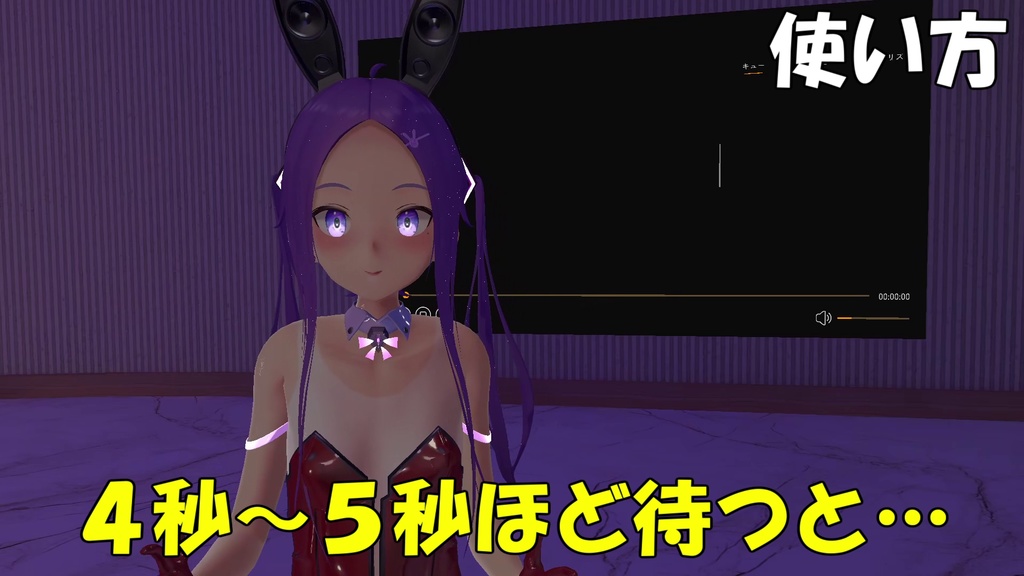 【VRChat】撮った写真をすぐ動画プレイヤーに貼り付けることができるツール!【超簡単】