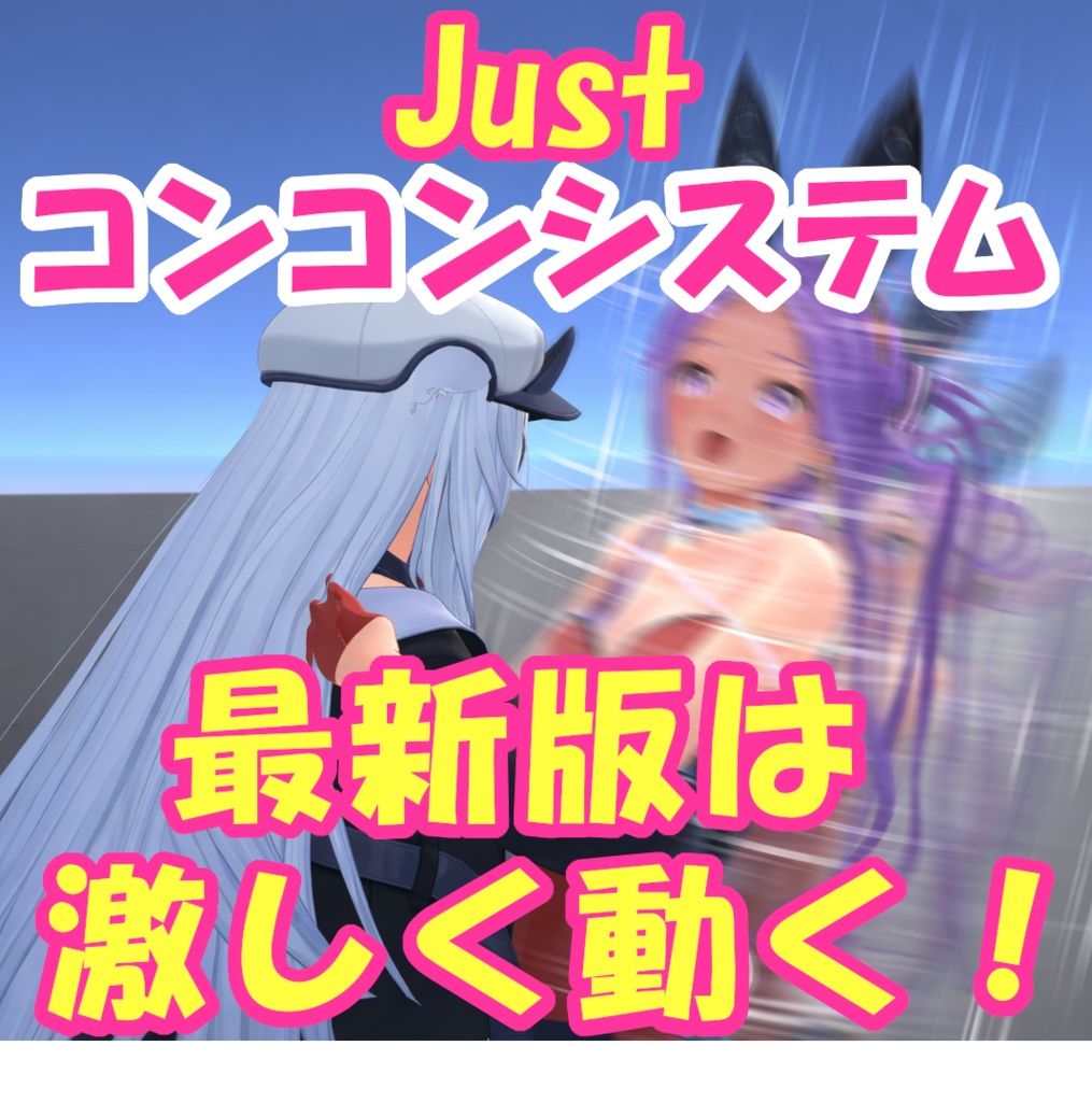 maemiさんのJustコンコンシステム