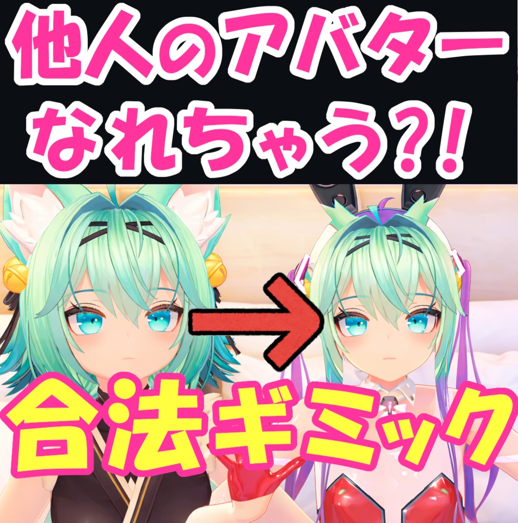 maemiさんの顔コピーギミック