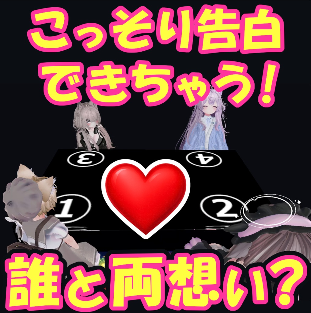 maemiさんのフィーリングカップルギミック