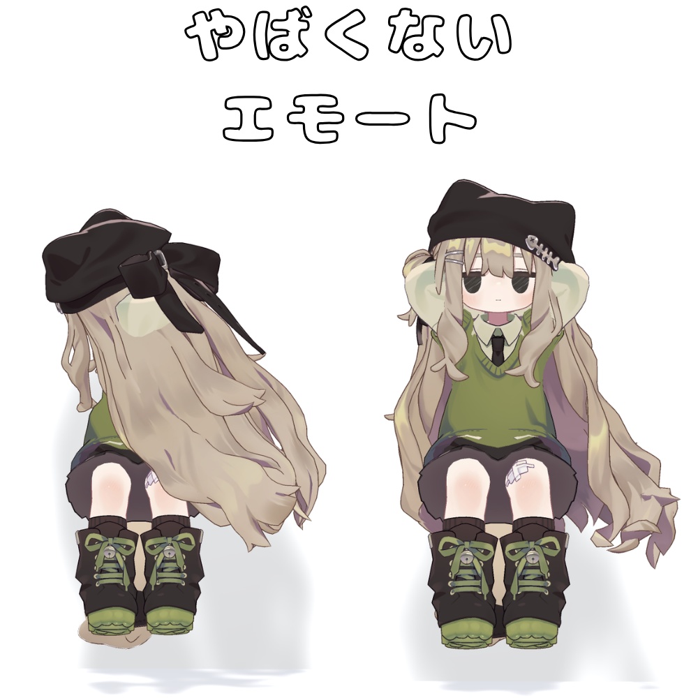 【FREE/無料】やばくないエモート