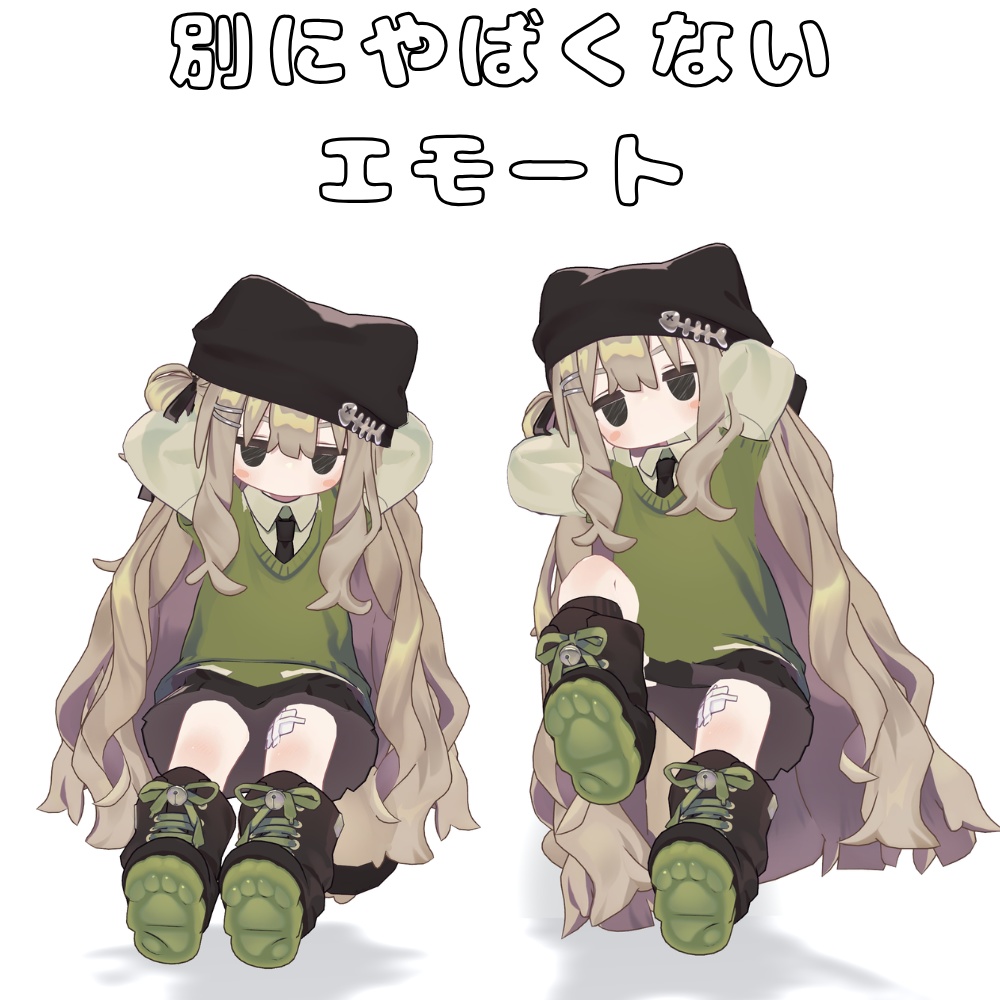 【FREE/無料】別にやばくないエモート