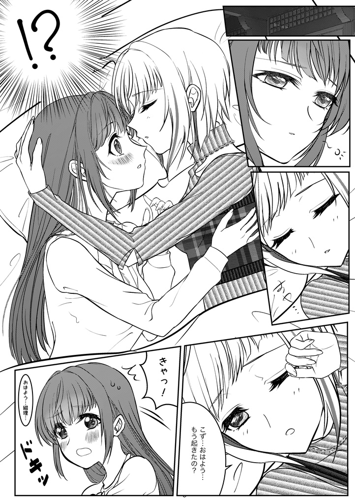 A Moment Last Forever