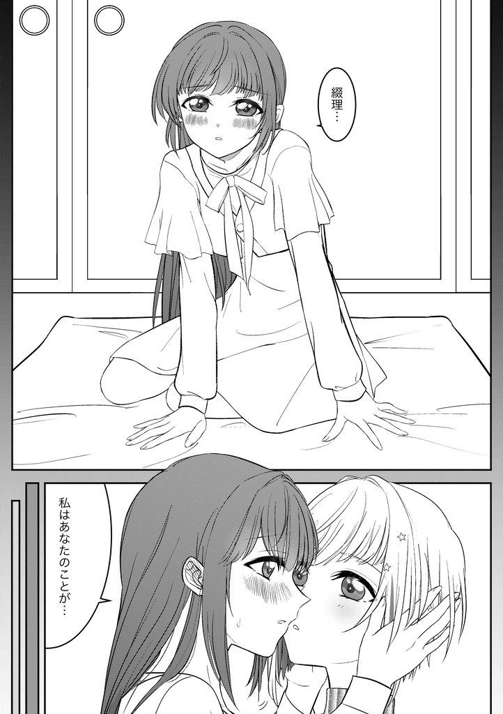 A Moment Last Forever