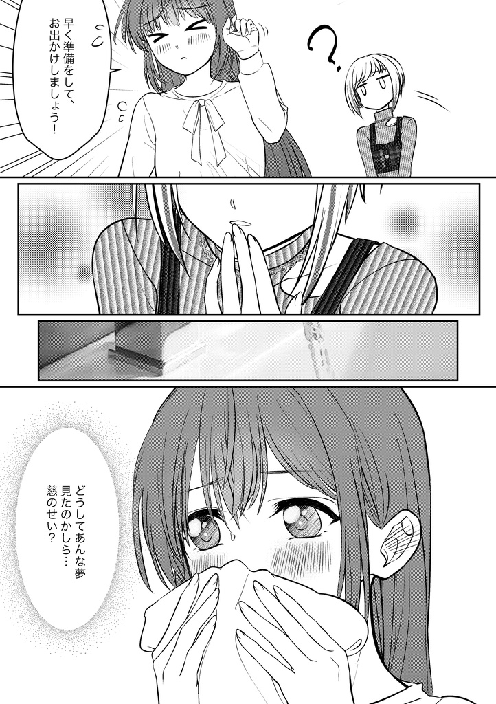 A Moment Last Forever