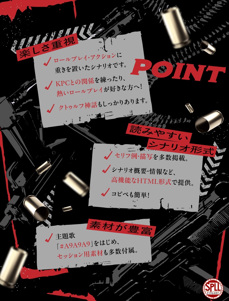 双頭は自由の夢を見るか? 【クトゥルフ神話TRPG】 SPLL:E196482