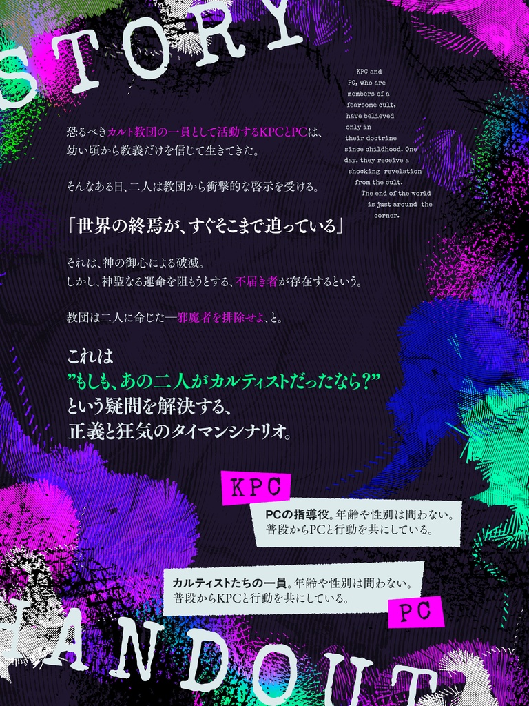 ミイラレ【クトゥルフ神話TRPG】 SPLL:E191241