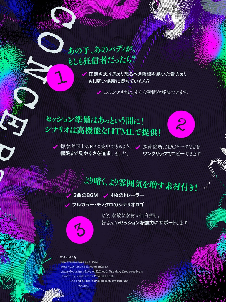 ミイラレ【クトゥルフ神話TRPG】 SPLL:E191241