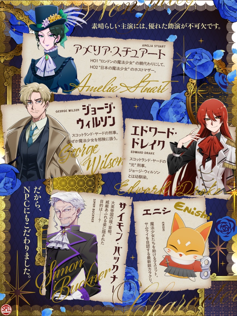 【26.01.04まで 40%OFF!!】ゆきゆきて、魔法少女【クトゥルフ神話TRPG】 SPLL:E191242