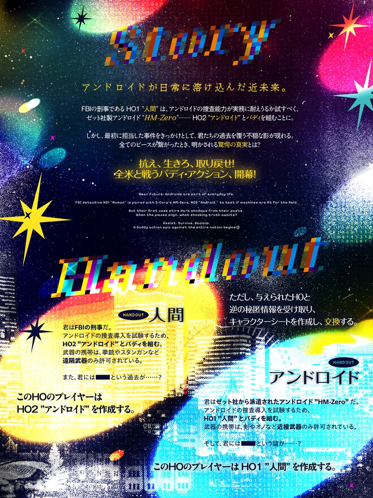 【05.10まで特典ファイル貰える】Ctrl+Zet【クトゥルフ神話TRPG】