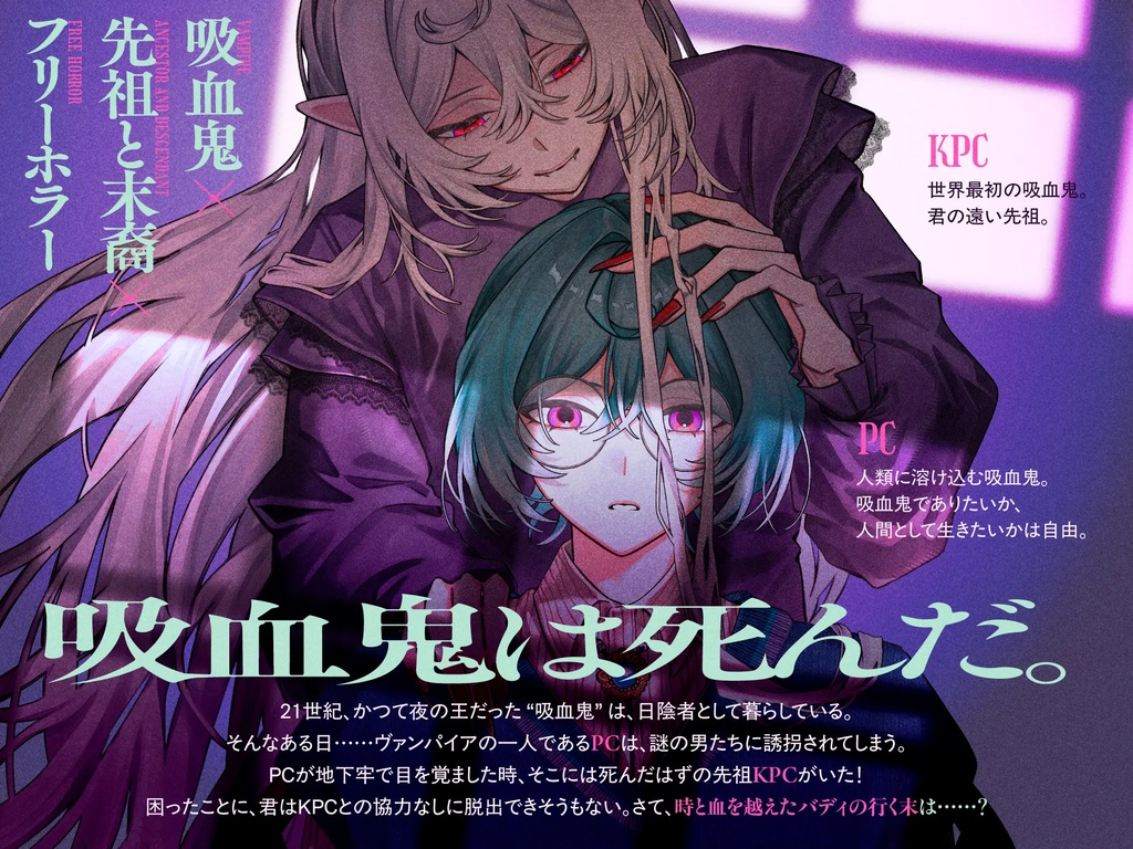 【8/31まで 40%OFF!!】君とヴラドの一夜抄 / SPLL:E187867
