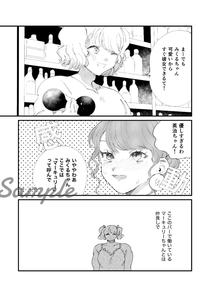 ヒモとは絡みづらい!