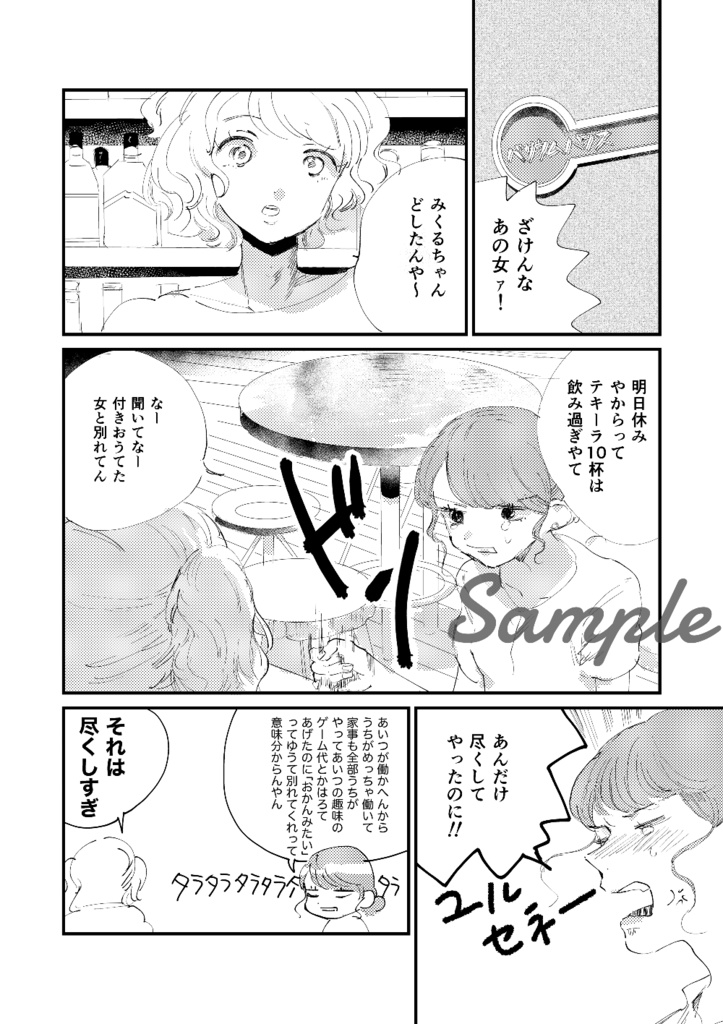 ヒモとは絡みづらい!