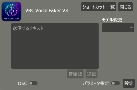【便利ツール】CatelliteVoiceFaker 【宵猫堂】