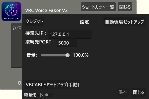 【便利ツール】CatelliteVoiceFaker 【宵猫堂】