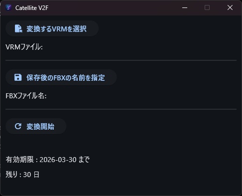 【便利ツール】CatelliteV2F【宵猫堂】