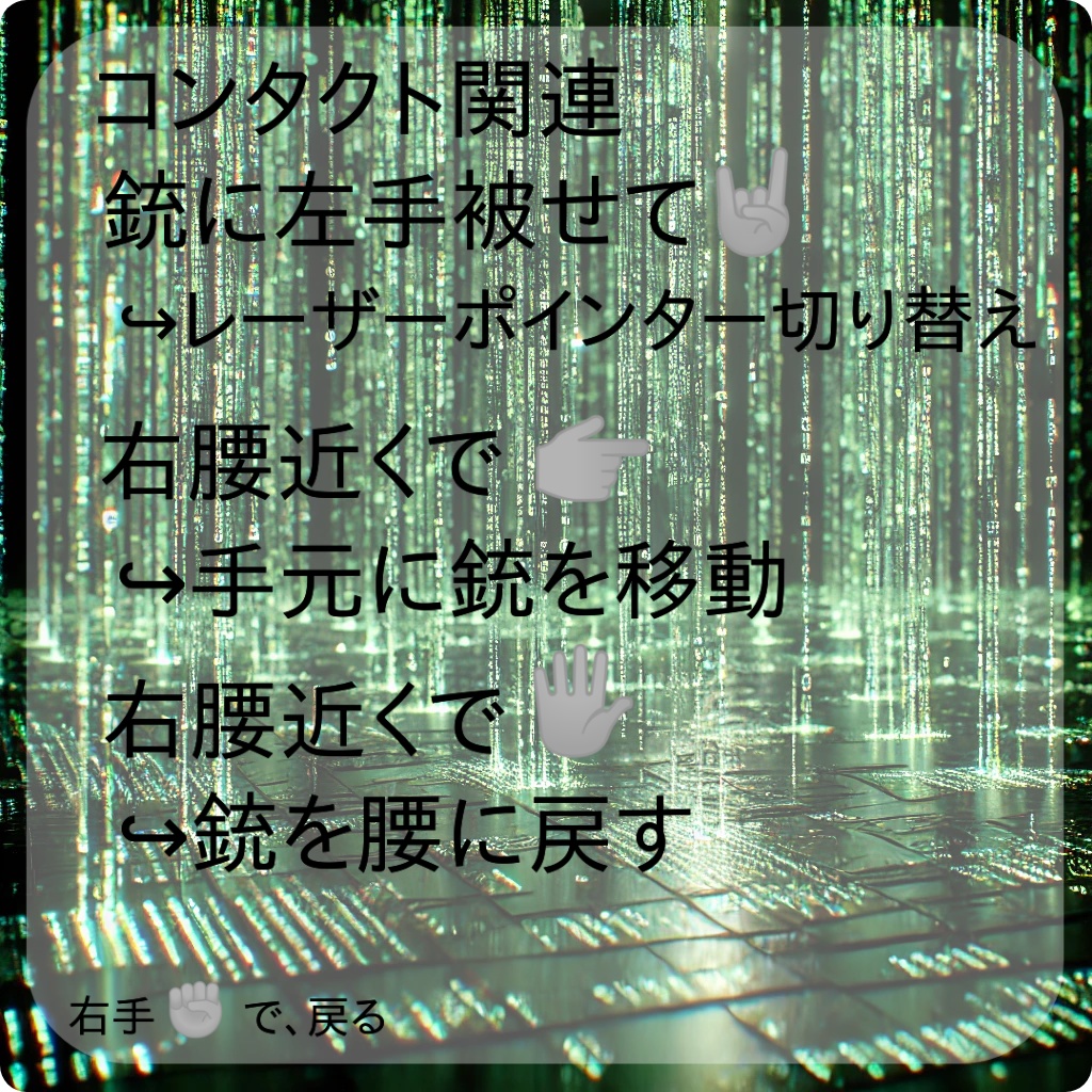 【VRC想定】CyberMorphPistol【MA対応】