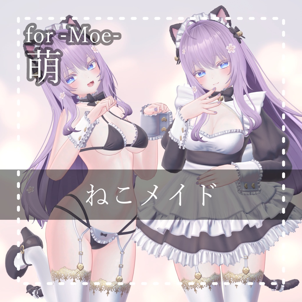 Moe『萌』ねこメイド Kitty Maid