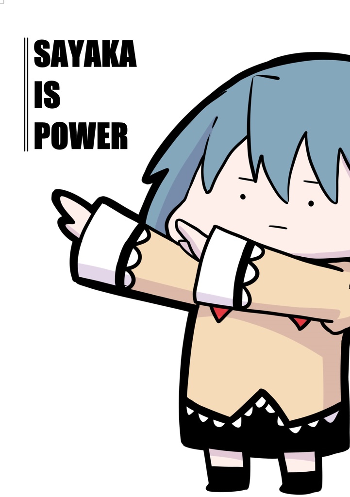 SAYAKA IS POWER -DIGITAL EDITION-