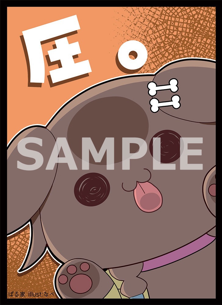 【スリーブ】コミ1☆28 毛玉