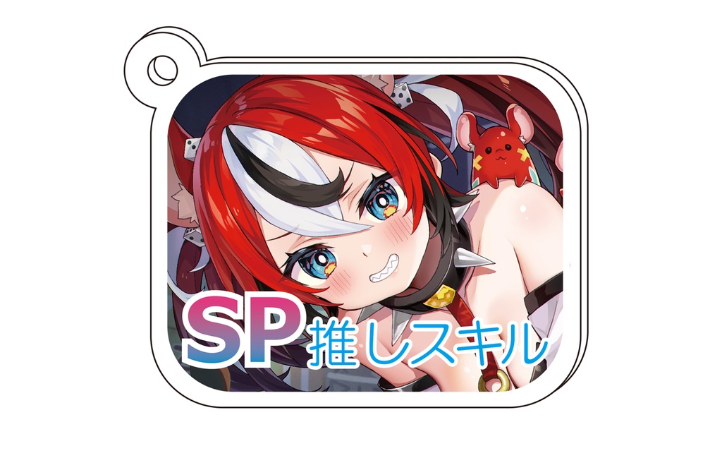【アクキー】ハコス・ベールズ（illust:沢城あずほ様）