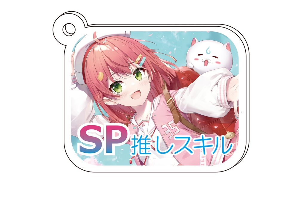 【アクキー】さくらみこ（illust:我美蘭様）