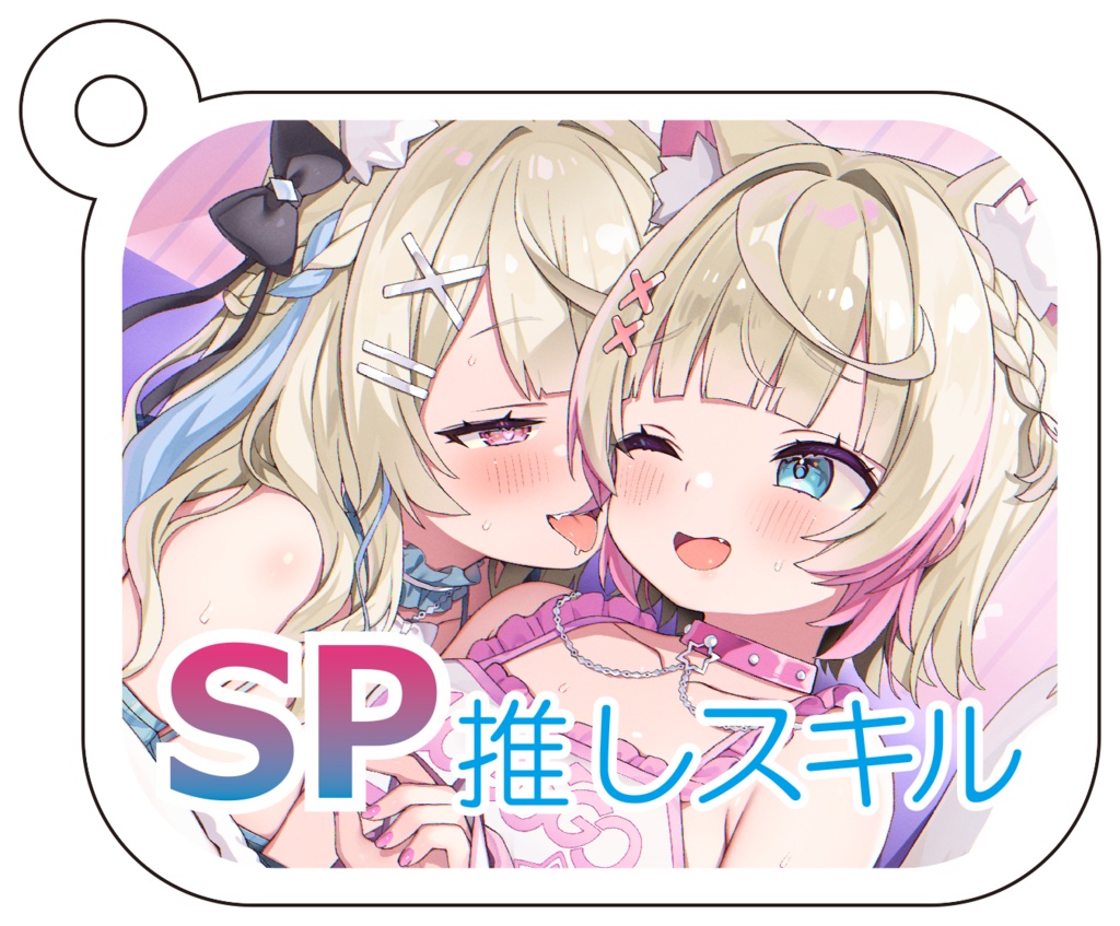 【アクキー】推しスキルマーカー第2弾
