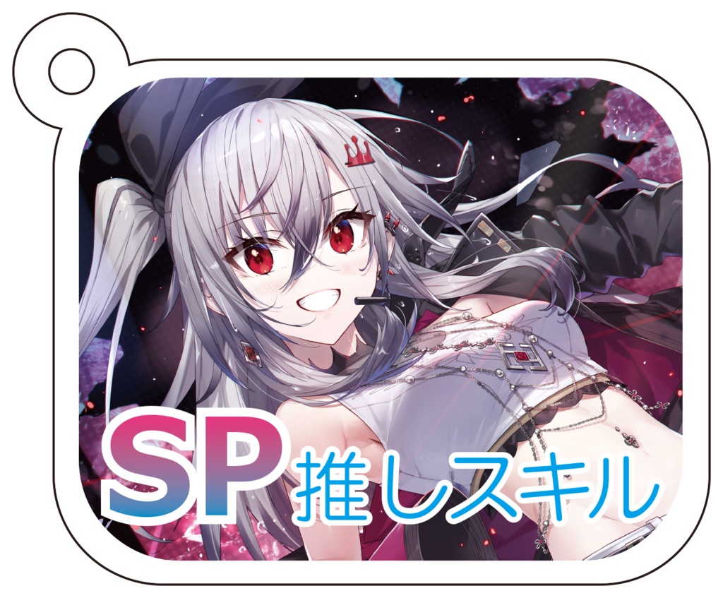 【アクキー】推しスキルマーカー第3弾