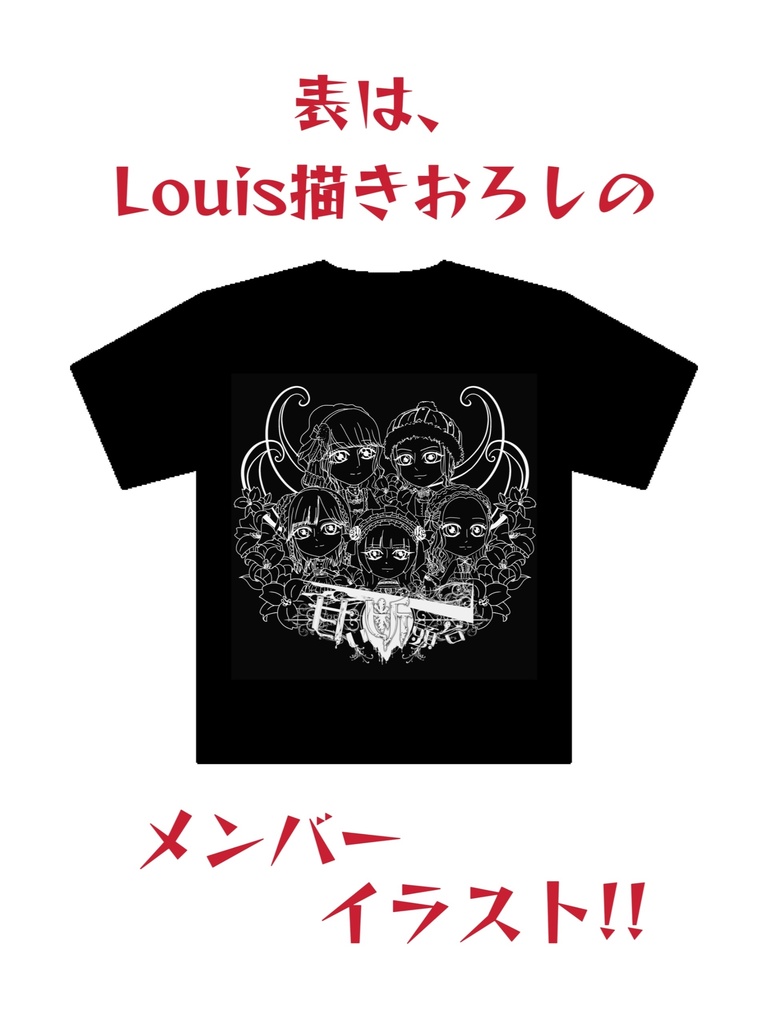 メンバーイラスト＆甘党Tシャツ（XXLのみ）