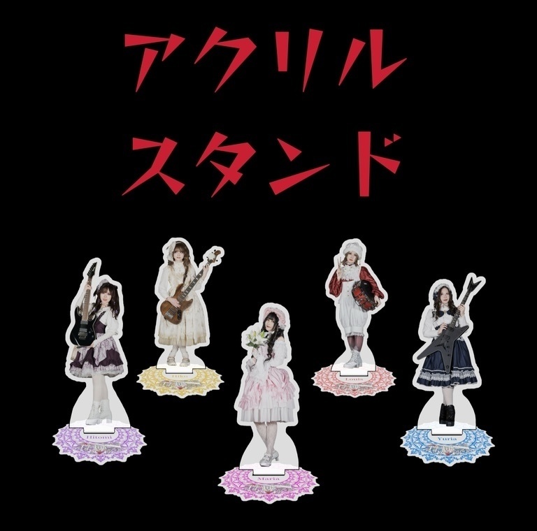 【グッズ】アクリルスタンド