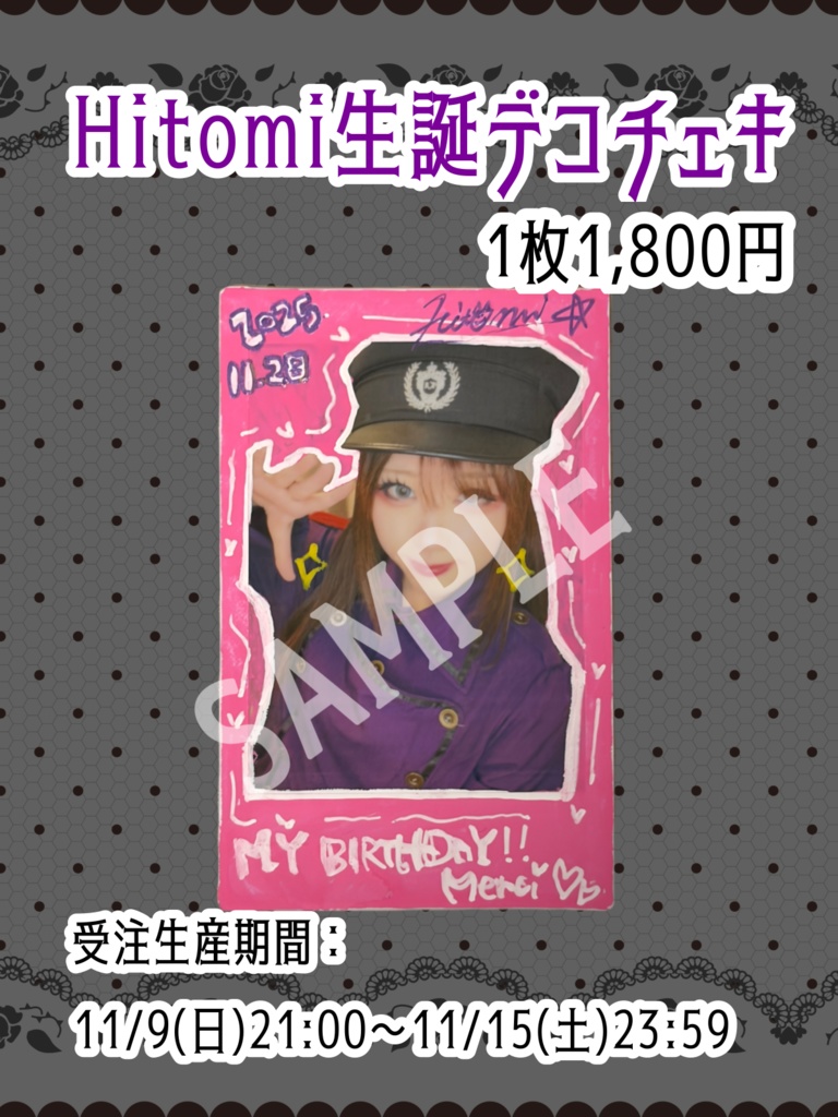 【受注生産】Hitomi生誕デコチェキ