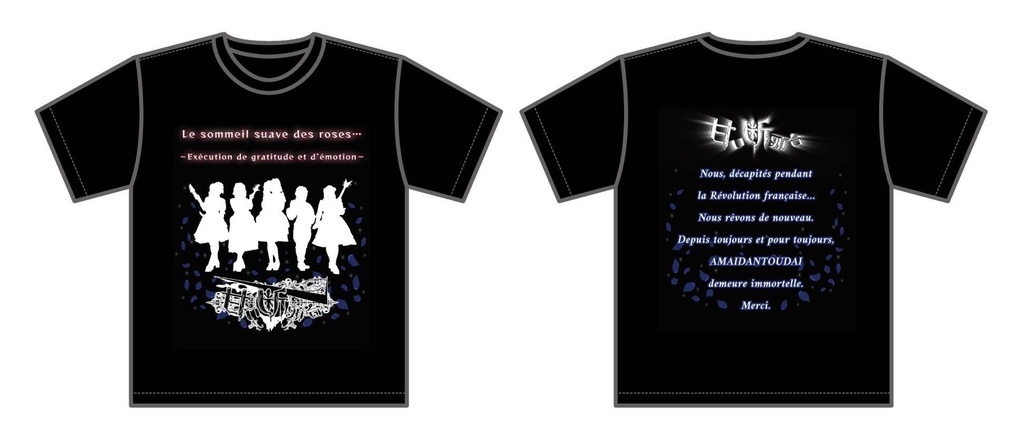 【NEW】「甘美なる薔薇の眠り…」Tシャツ