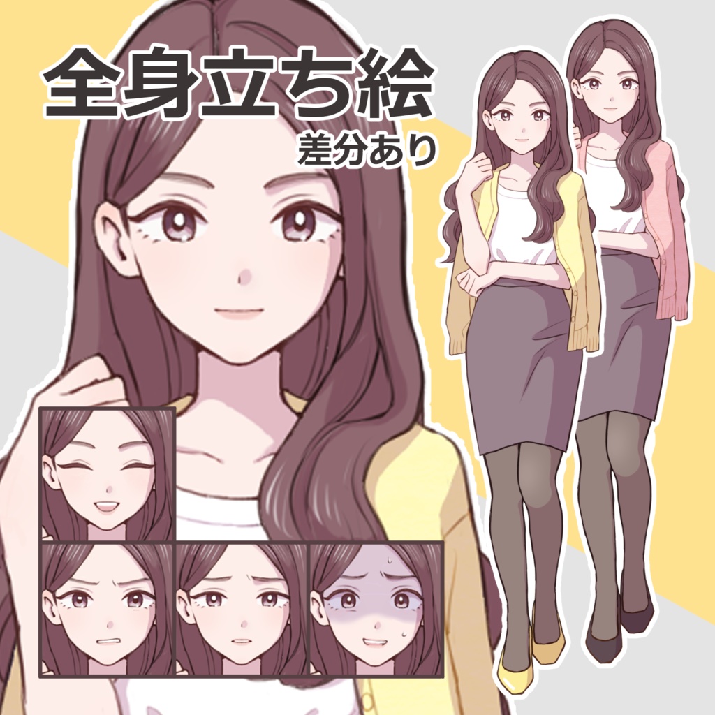 trpg用立ち絵素材