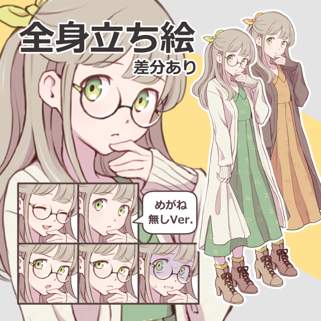 【衣装追加しました】trpg用立ち絵素材