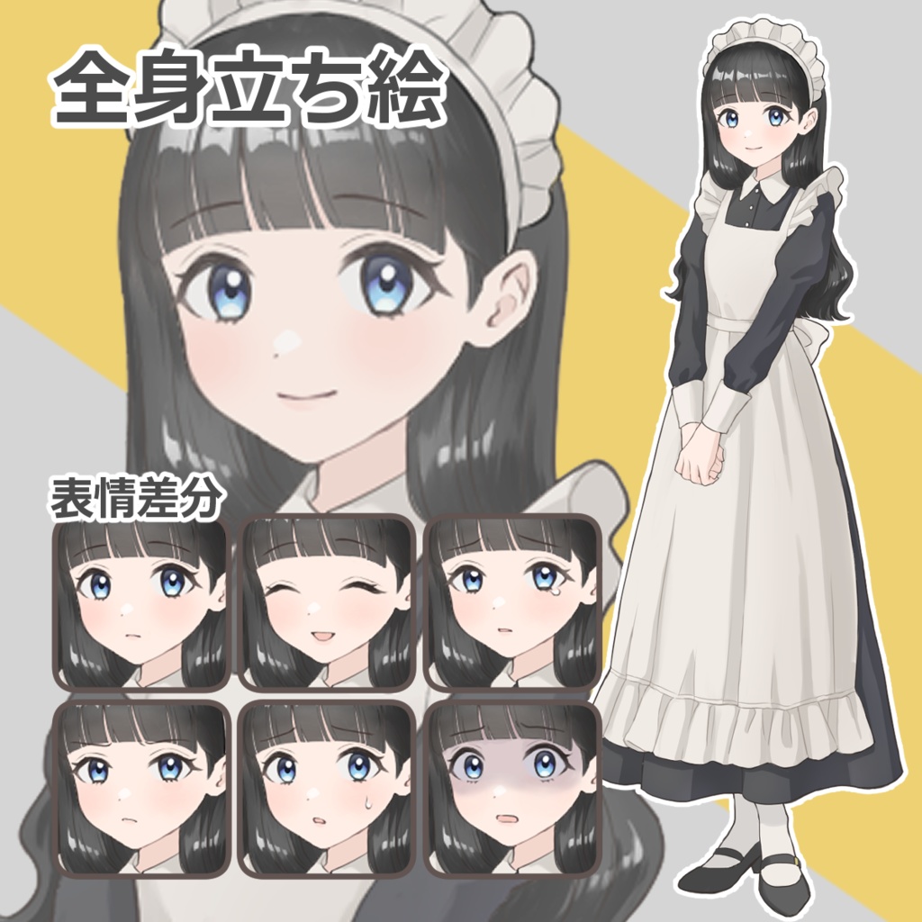 TRPG用全身立ち絵＿メイドさん