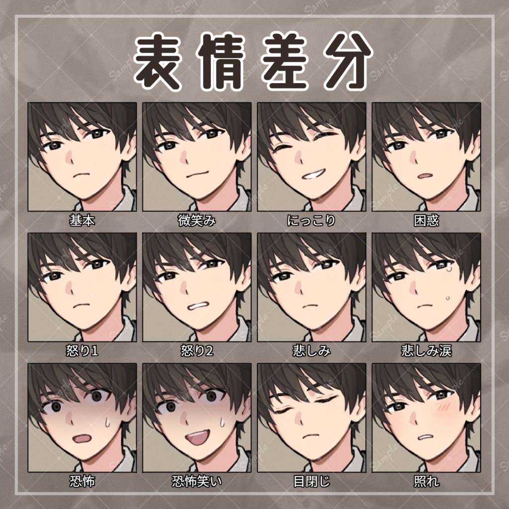 【全身立ち絵】スーツの男性A(差分有り)