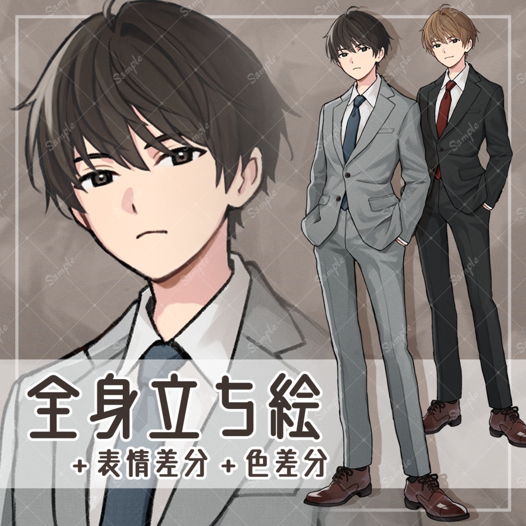 【全身立ち絵】スーツの男性A(差分有り)