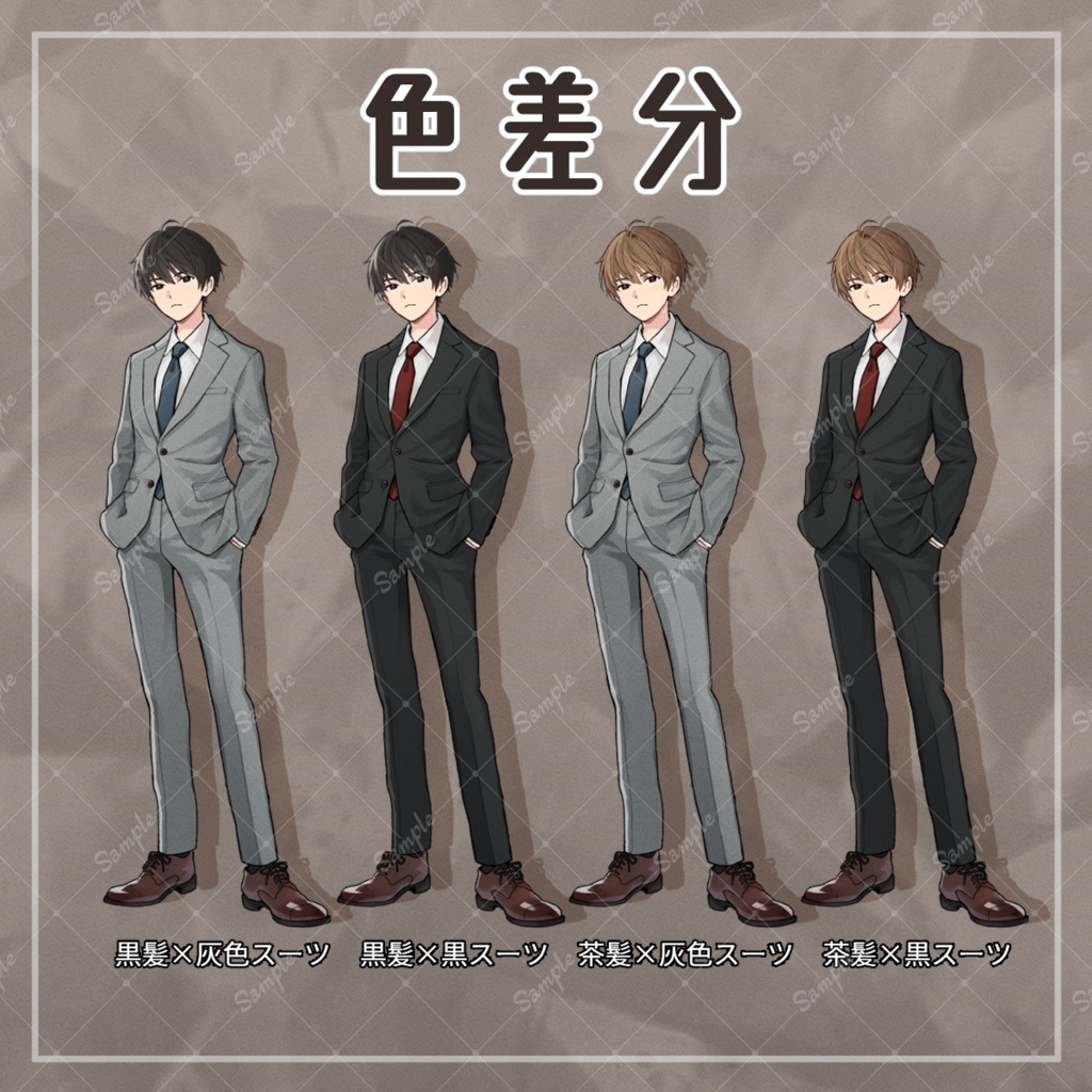 【全身立ち絵】スーツの男性A(差分有り)