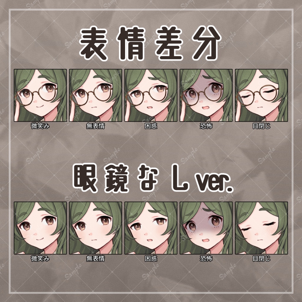 【全身立ち絵】スーツの女性B(差分有り)