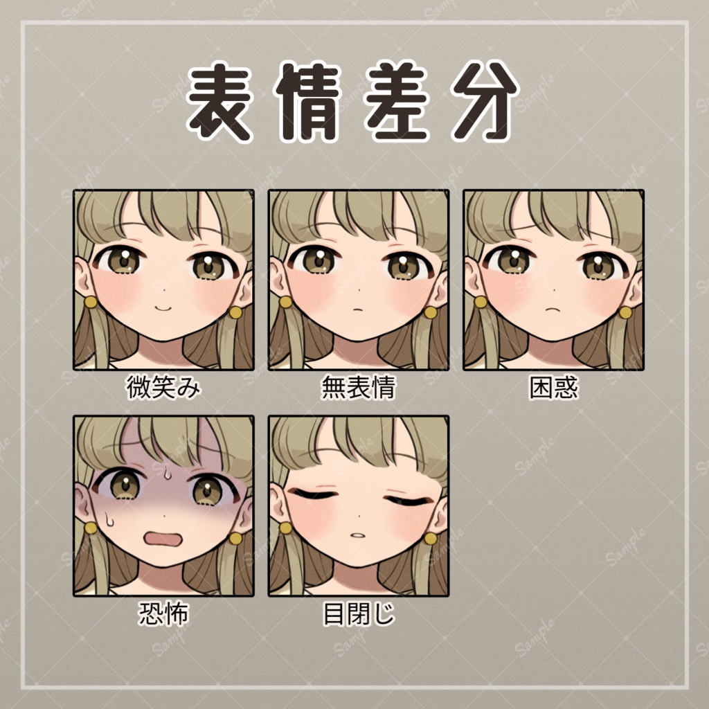 【全身立ち絵】カーディガンの女の子(差分有り)