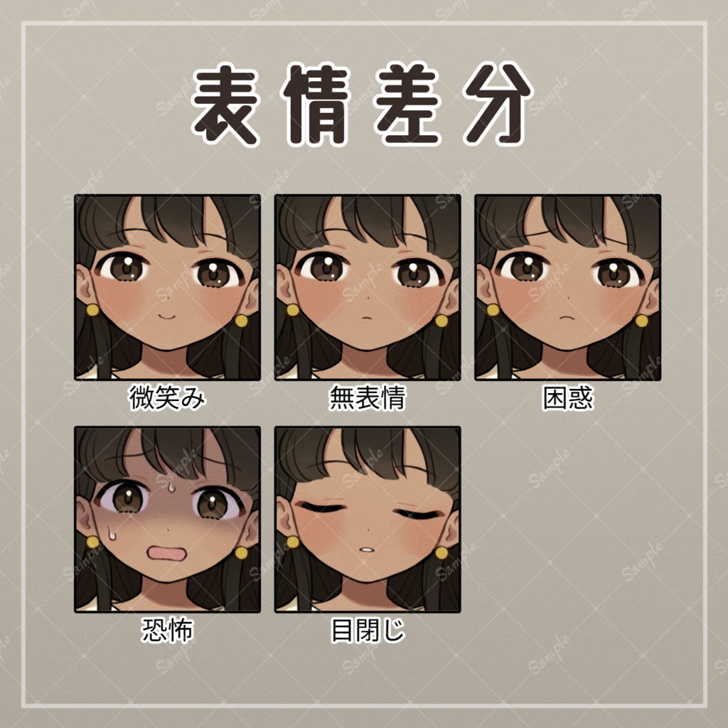 【全身立ち絵】カーディガンの女の子(差分有り)