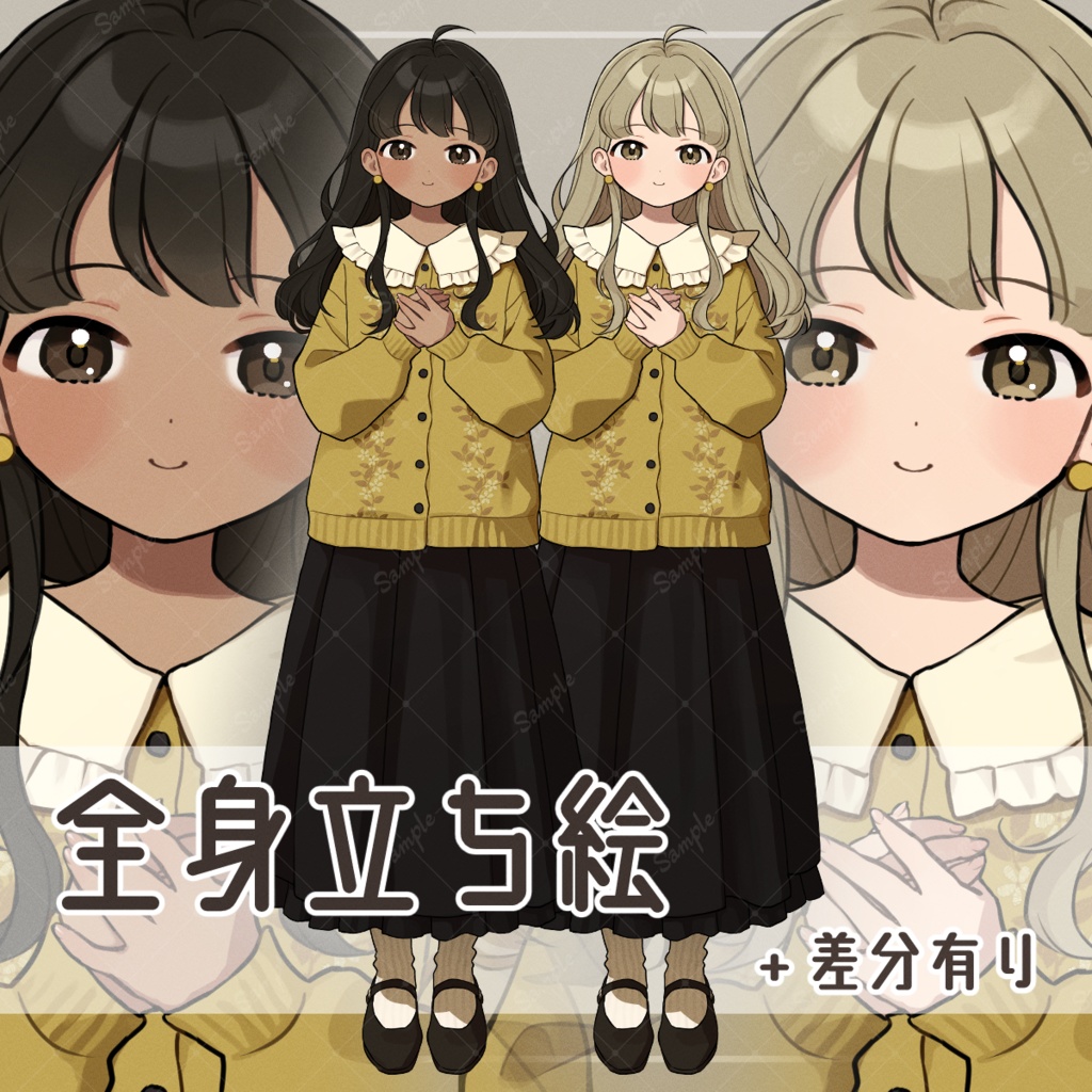 【全身立ち絵】カーディガンの女の子（差分有り）