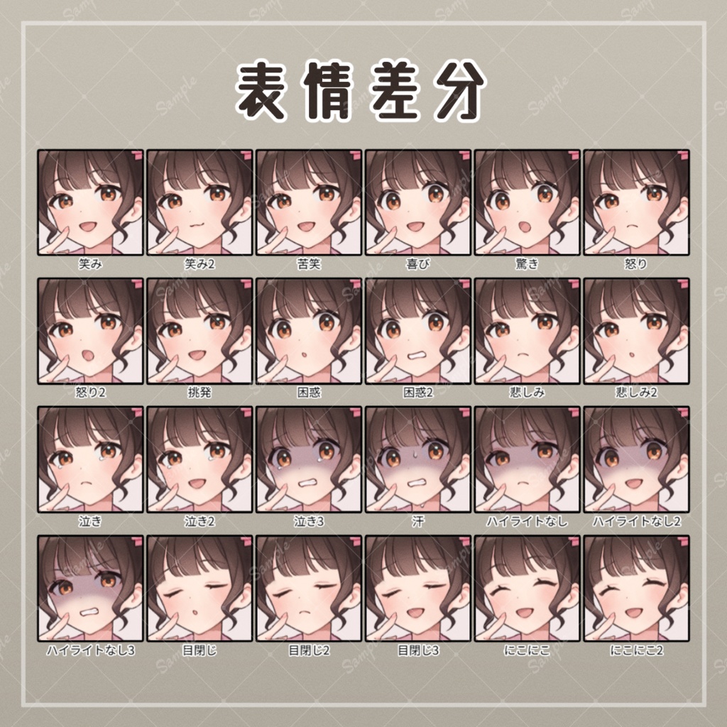 【全身立ち絵】ツインテールの女の子【量産型ファッション】