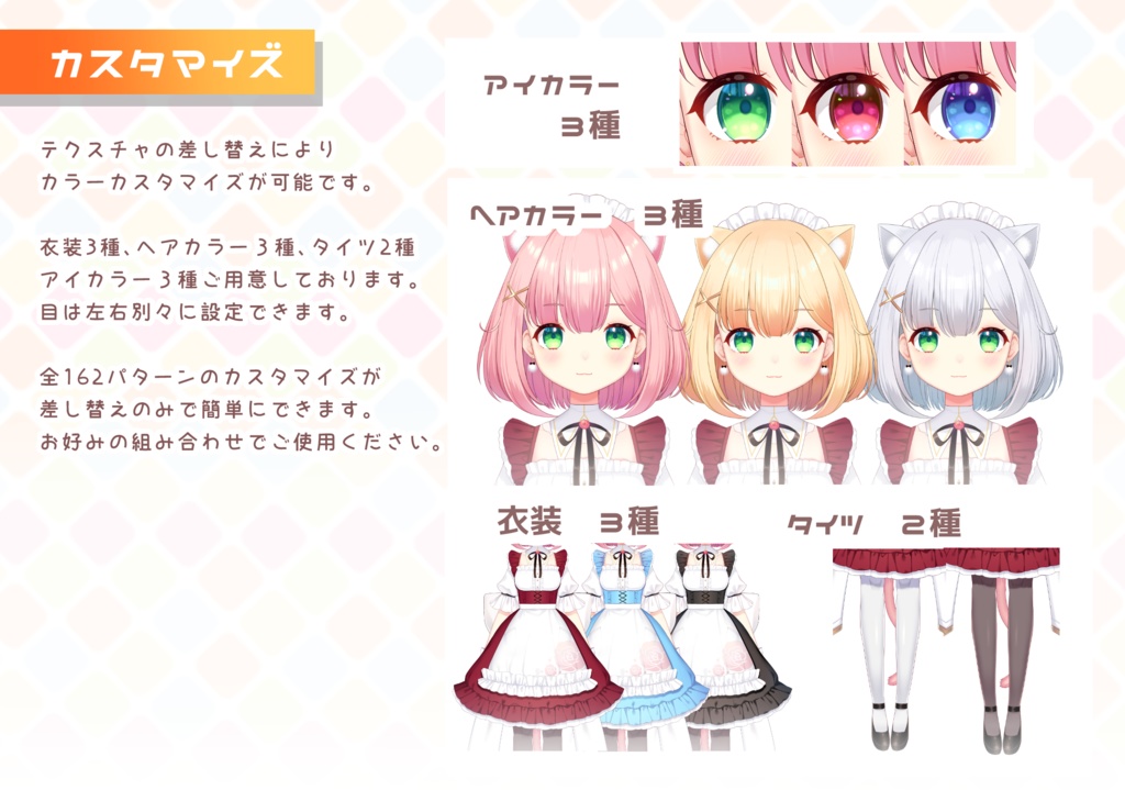 【Live2Dモデル】カスタムできる猫耳メイドちゃん