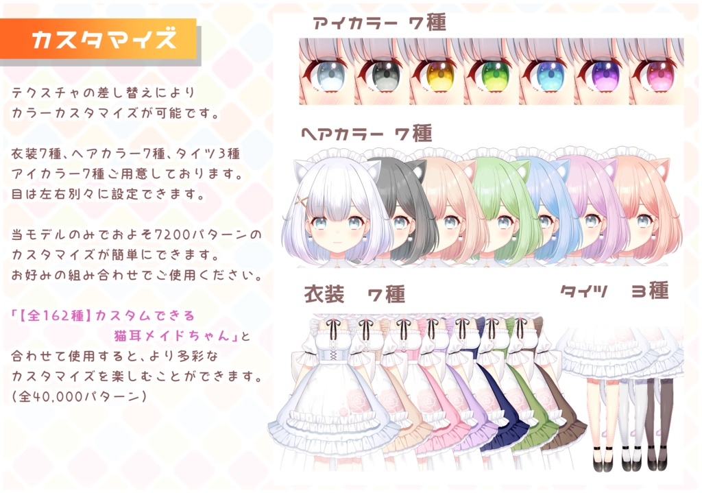 【Live2Dモデル】カスタムできる猫耳メイドちゃん2