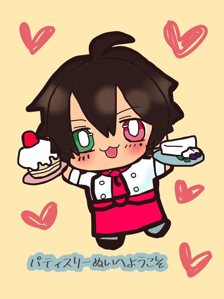 パティスリーぬいへようこそ