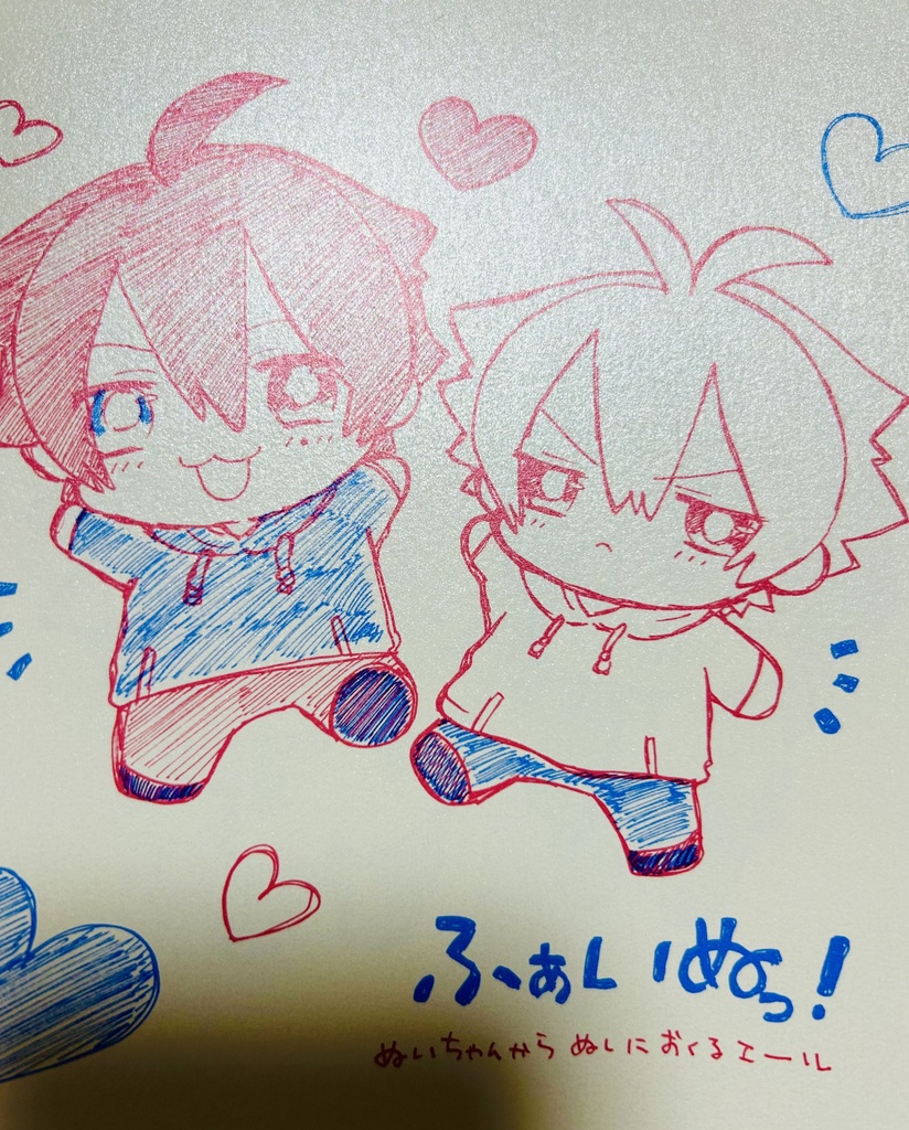 ふぁいぬっ！