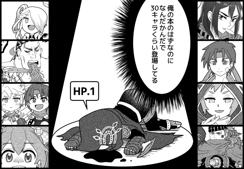 ヴァリオ本「ともがら!」